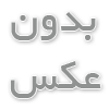 هماهنگی برنامه مراسم مسجد غدیر باباعلی بلوار معلم در مشهد